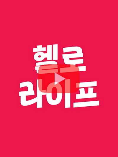 [LG헬로비전] 셰프들과 함께하는 팔도밥상 플러스