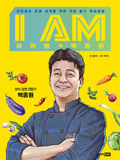 백종원의 '님아 그 시장을 가오'