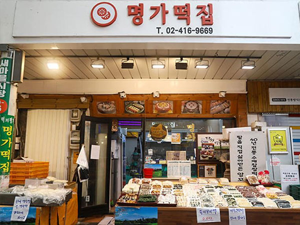 송파구 명가떡집 전경
