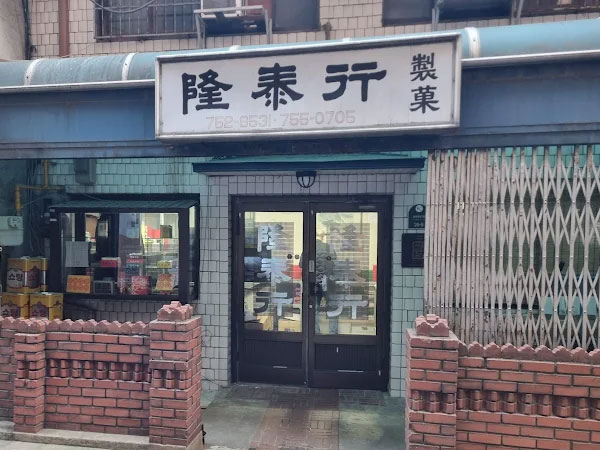 중구 융태행 전경