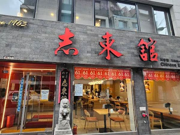 의정부시 의정부지동관 전경