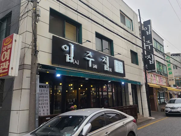 수원시 팔달구 입주집 전경