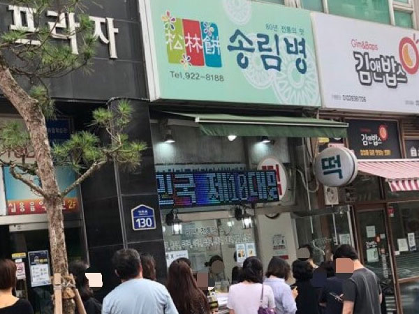 고양시 일산서구 송림병 전경