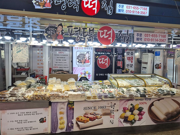 평택시 평택떡집 전경