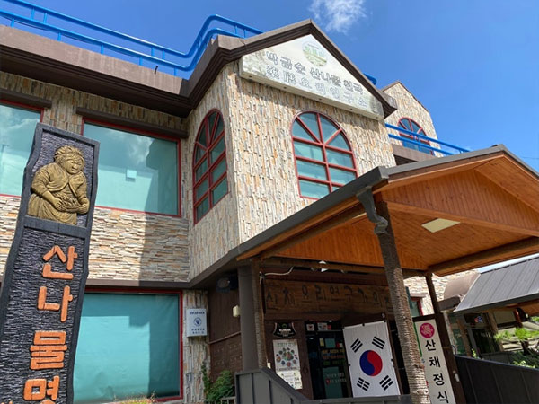 속초시 점봉산산채 전경