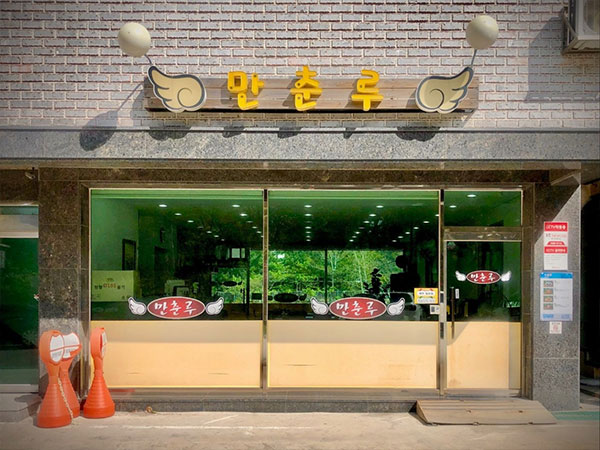 강릉시 만춘루 전경