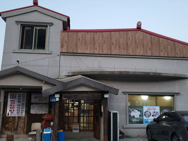 계룡시 흥부와놀부 전경