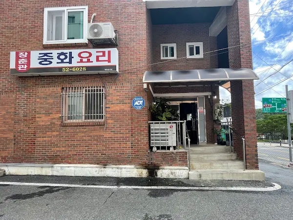 금산군 장춘관 전경