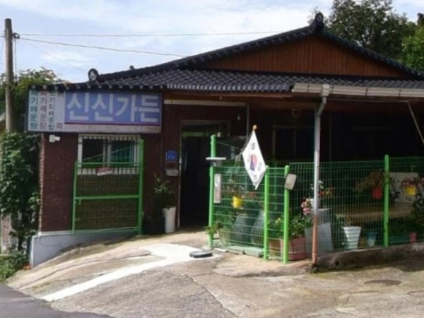 금산군 신신가든 전경