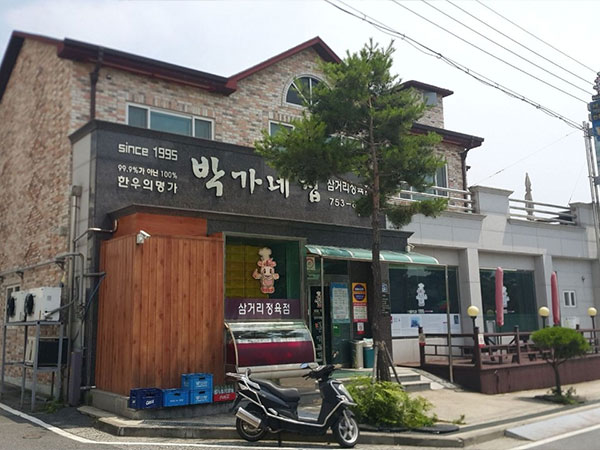 금산군 박가네집 전경