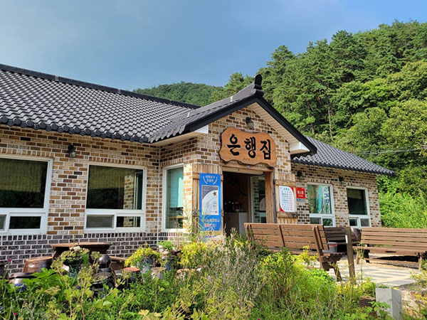 청양군 은행집 전경