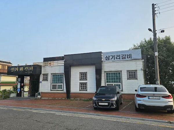 홍성군 삼거리갈비 전경