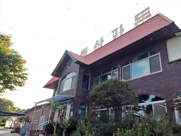 홍성군 돌산가든 전경