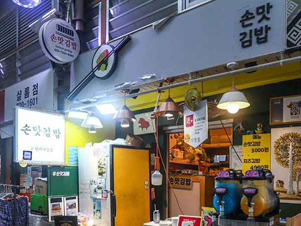 종로구 손맛김밥 전경