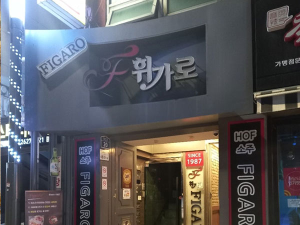 관악구 휘가로 전경