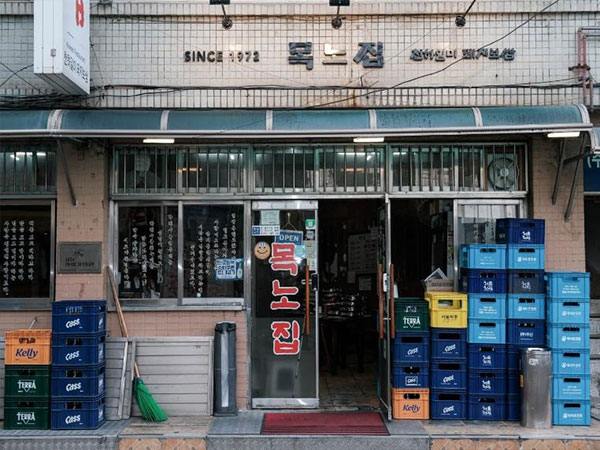 은평구 목노집 전경