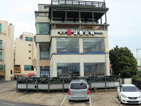 제주시 대풍미락 전경