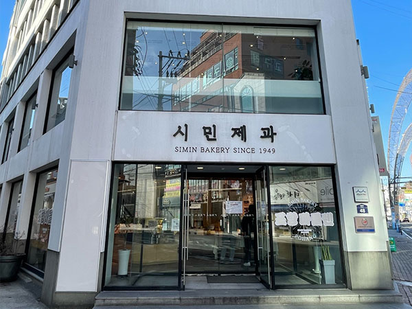 포항시 북구 시민제과 전경