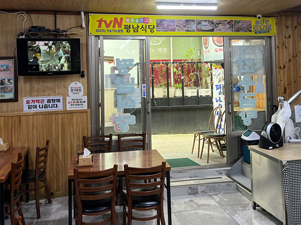 포항시 북구 평남식당 내부 인테리어
