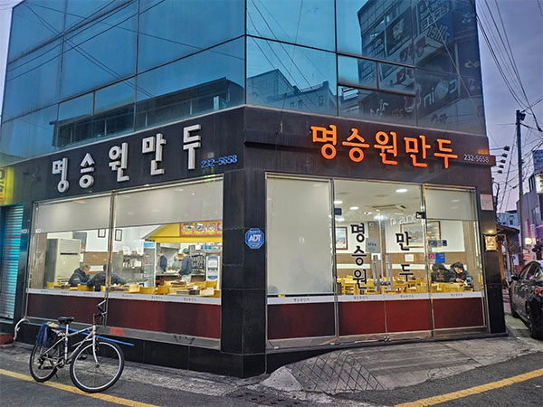 포항시 북구 명승원만두 전경