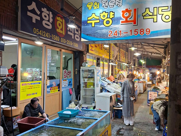 포항시 북구 수향회식당 전경