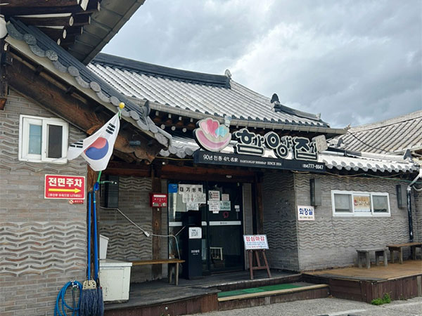 경주시 함양집 전경