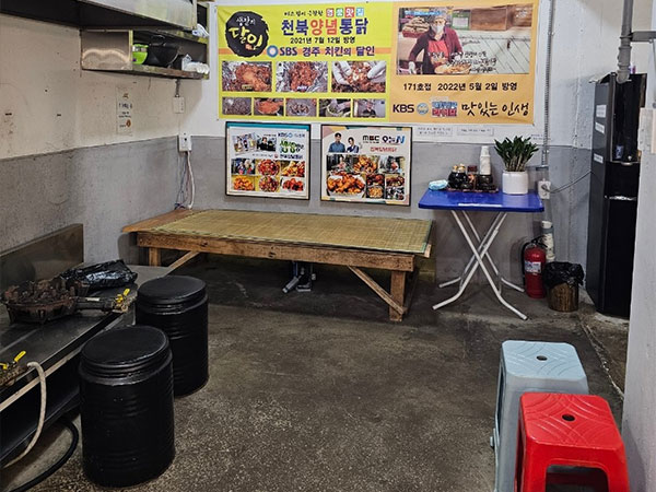 경주시 천북양념통닭 내부 인테리어