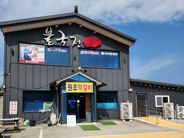 경주시 원조떡갈비 전경