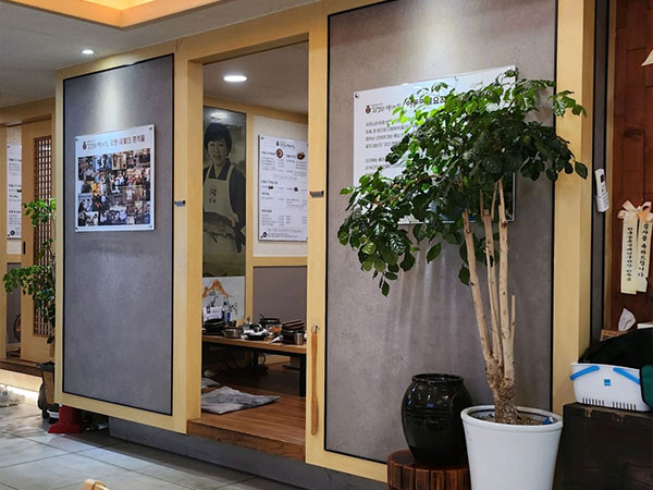 안동시 김정순명인의집 내부 인테리어