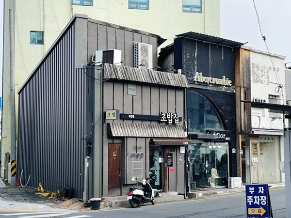 김천시 대성암초밥집 전경