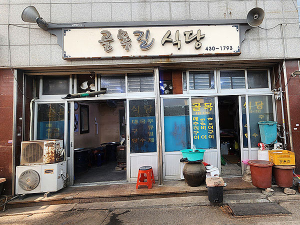 김천시 골목길식당 전경