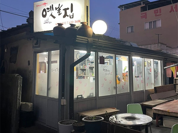 김천시 옛날집 전경