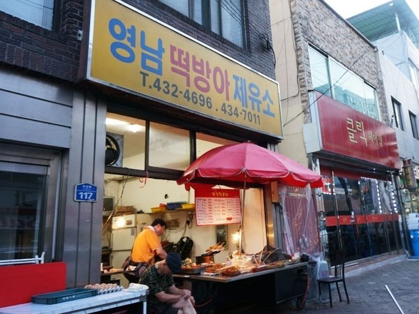 김천시 영남떡방아제유소 전경