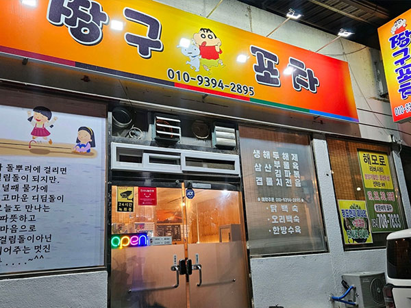 구미시 짱구포장마차 전경