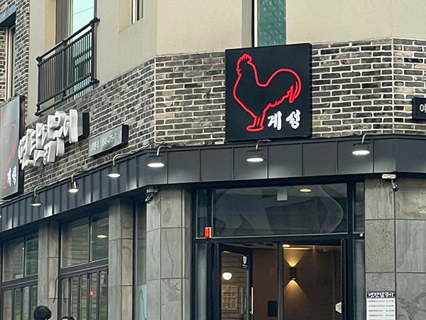 구미시 계성 전경