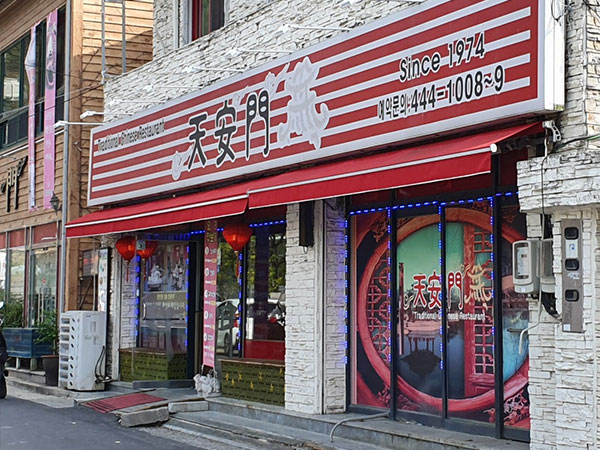 구미시 천안문 전경