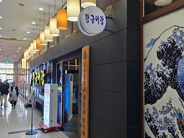 구미시 공단황금어장 전경