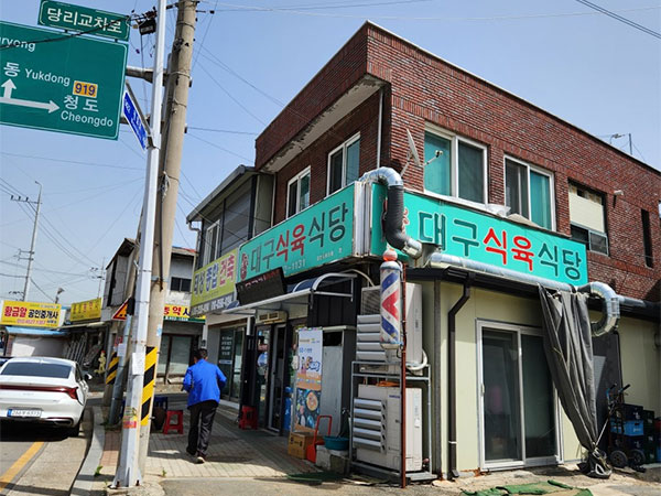 경산시 대구식육식당 전경
