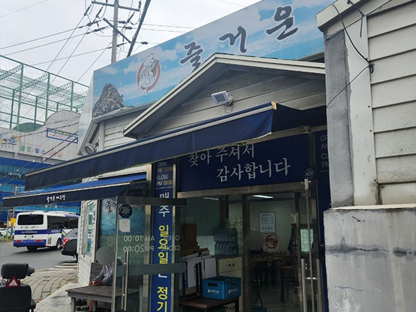경산시 즐거운대구탕 본점 전경