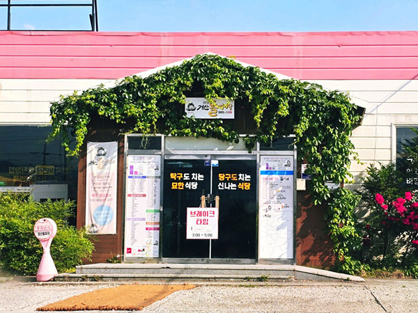 경산시 경산돌짜장 전경