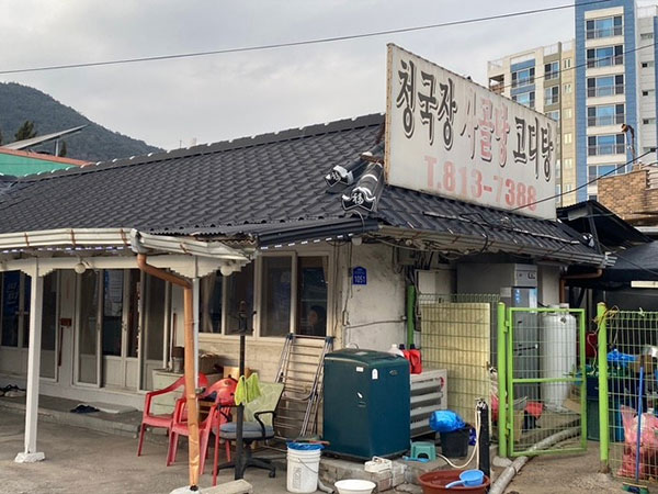 경산시 풍년식당 전경