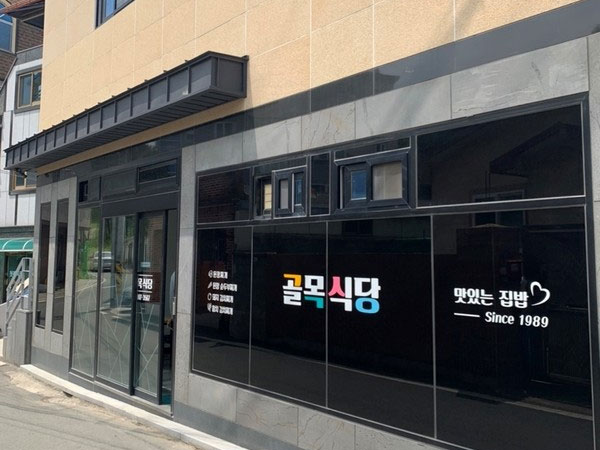 경산시 골목식당 전경