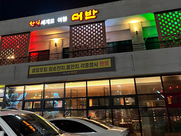 경산시 더반 전경