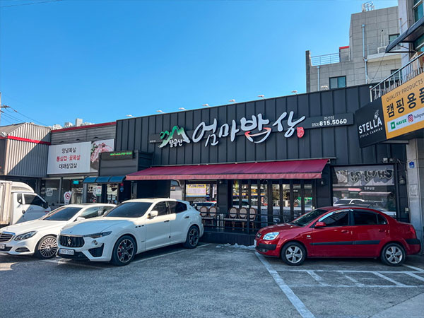 경산시 팔공산엄마밥상 경산점 전경