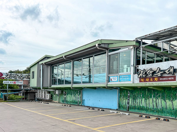 경산시 청암순대 전경