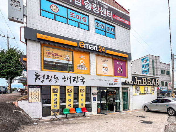 경산시 청진동해장국 경산점 전경