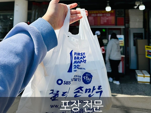 경산시 장호덕손만두 경산하양점 갈비찜