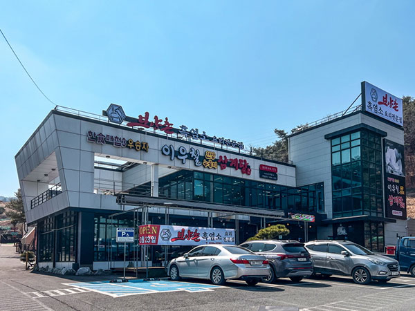 경산시 이우철한방누룽지삼계탕 경산점 전경