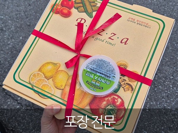 경산시 송시몬의피자이야기 포장 피자