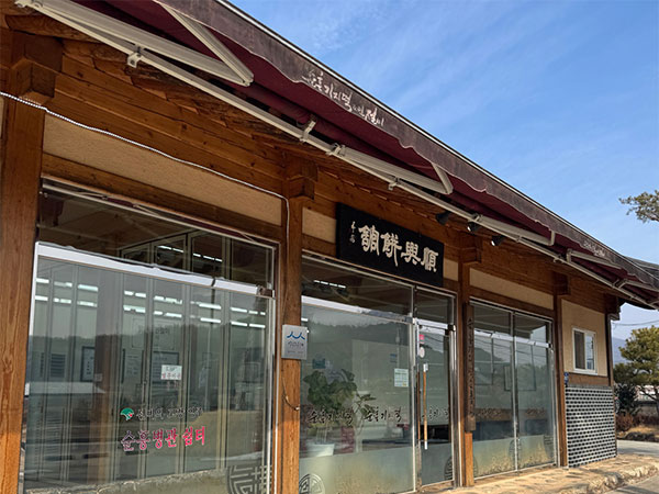 영주시 순흥기지떡 전경